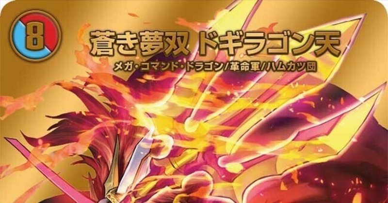 5c蒼龍”実は“蒼龍”メインじゃない説とGP振り返り編｜たいが
