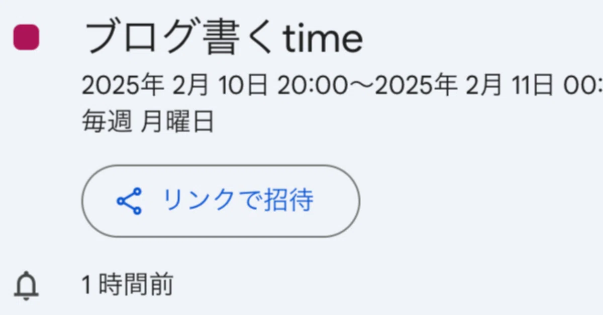 毎週月曜日にブログを書く習慣｜こんどすくりぷと