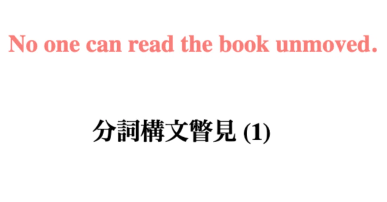 見出し画像