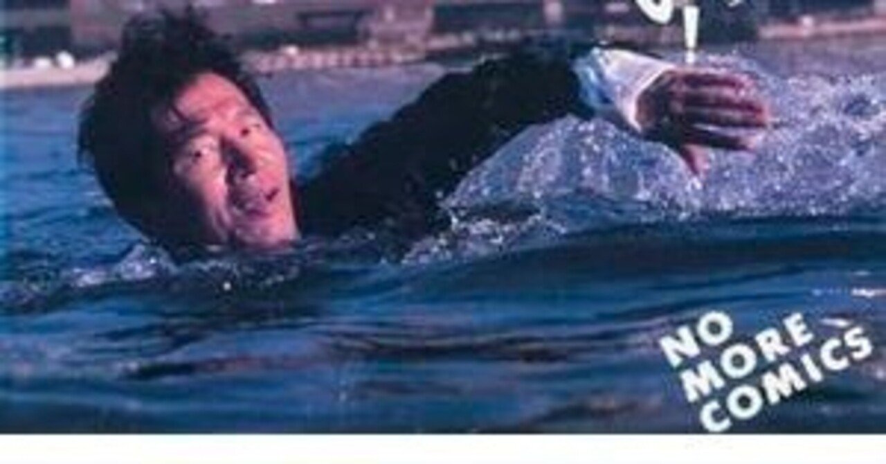 映画「コミック雑誌なんかいらない」は、俳優内田裕也の最高傑作｜三浦