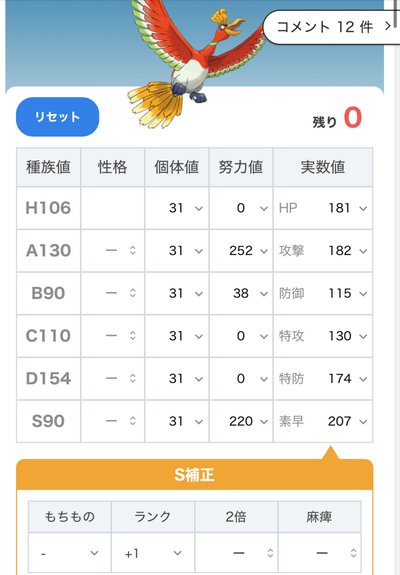 ホウオウ まとめ ホウオウを強く使いたい。ポケモンsv｜シオ/ポケモンの人