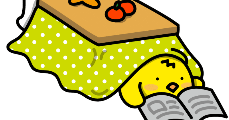 全部読みました 年の正月に読む予定の本 O みこちゃん Note 全部読みました 年の正月に読む予定の本 O みこちゃん Note
