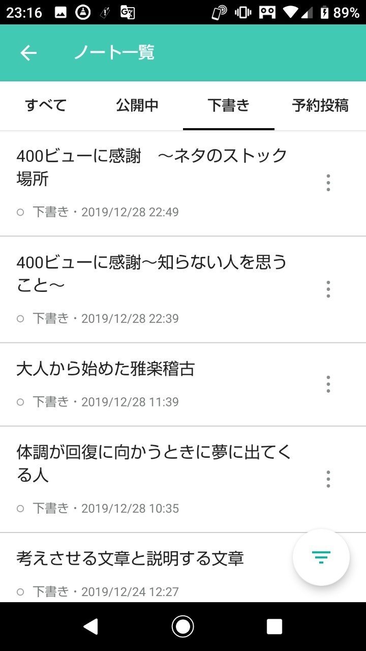 整理できない私が 思いつきメモ に使う 4つのクラウド 凛 色 音 Note