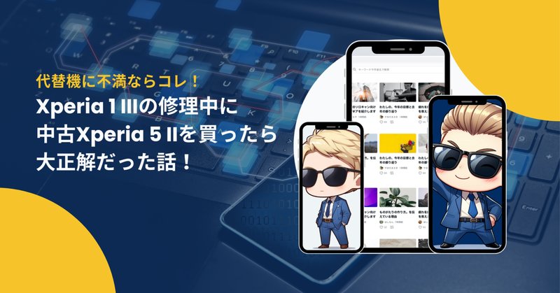 LineageOS】改造が不可能とされている国内(docomo)版Xperiaに LineageOS】改造が不可能とされている国内(docomo)版Xperiaに