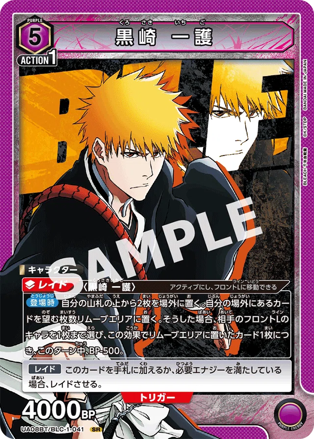 意表理論:紫BLEACH｜REO
