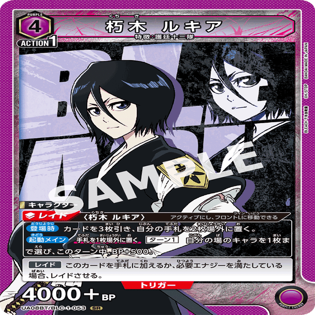 意表理論:紫BLEACH｜REO