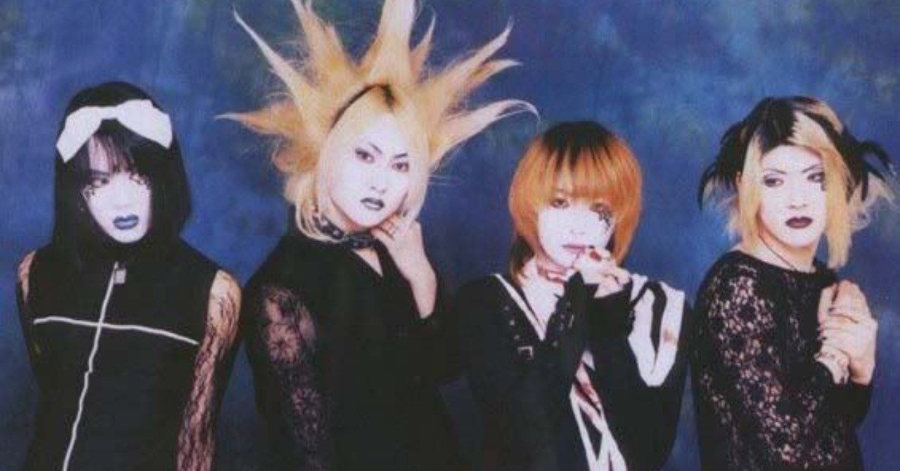 ステージネームが紛らわしいヴィジュアル系バンドのメンバーたち 魚がとれた Note ステージネームが紛らわしいヴィジュアル系バンドのメンバーたち 魚がとれた Note