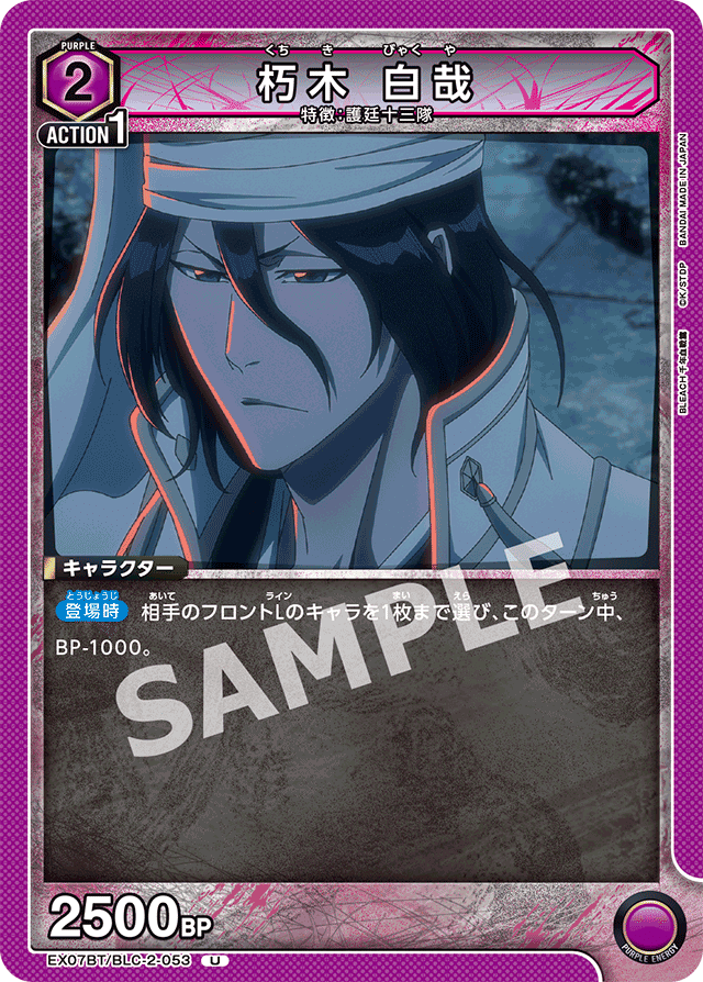ユニアリ 紫BLEACH デッキ　明日取り下げ予定！ 意表理論:紫BLEACH｜REO