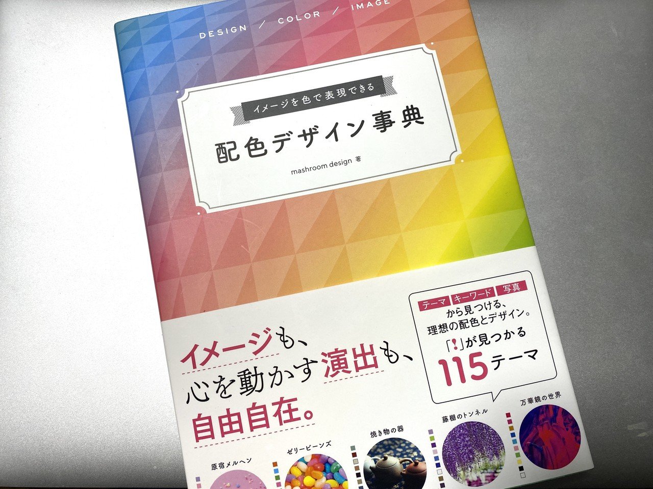 デザイナーオススメ本10選 2019｜カズシフジイ