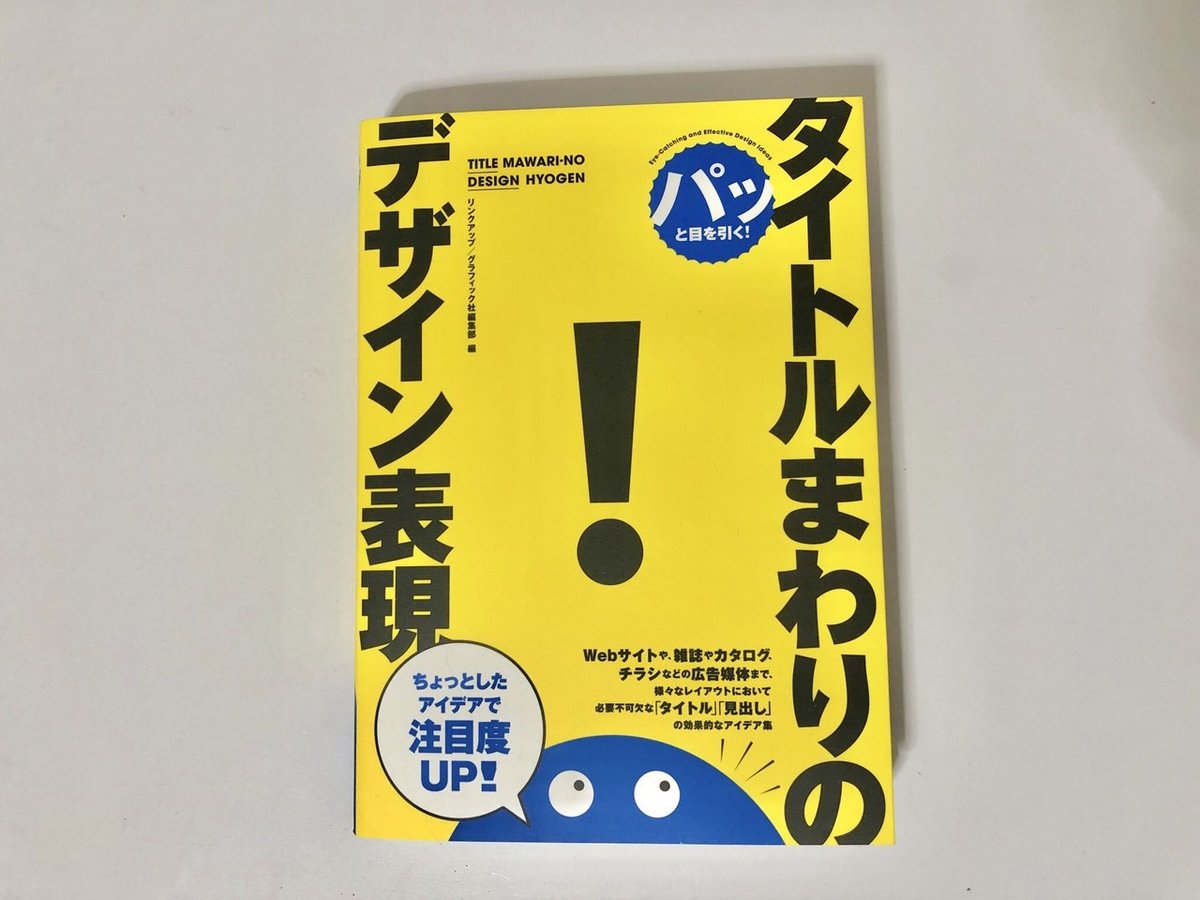 デザイナーオススメ本10選 2019｜カズシフジイ