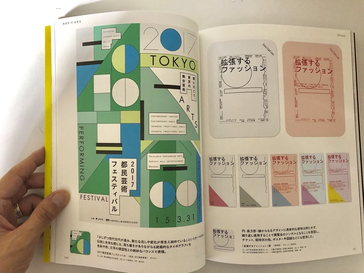 デザイン書10冊まとめ