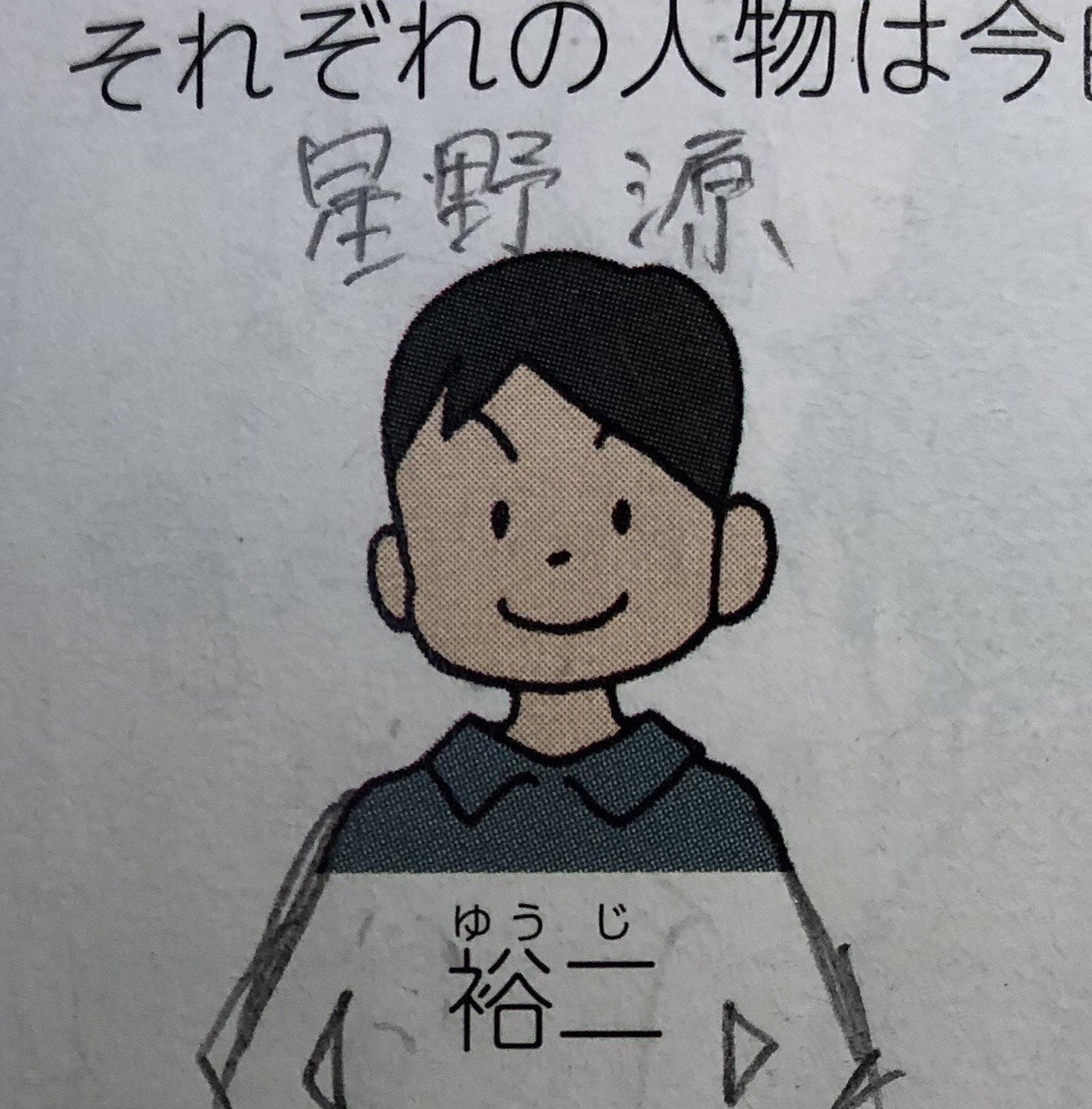 私の落書きが酷すぎる件 飛鳥時代 マンガ家 Note