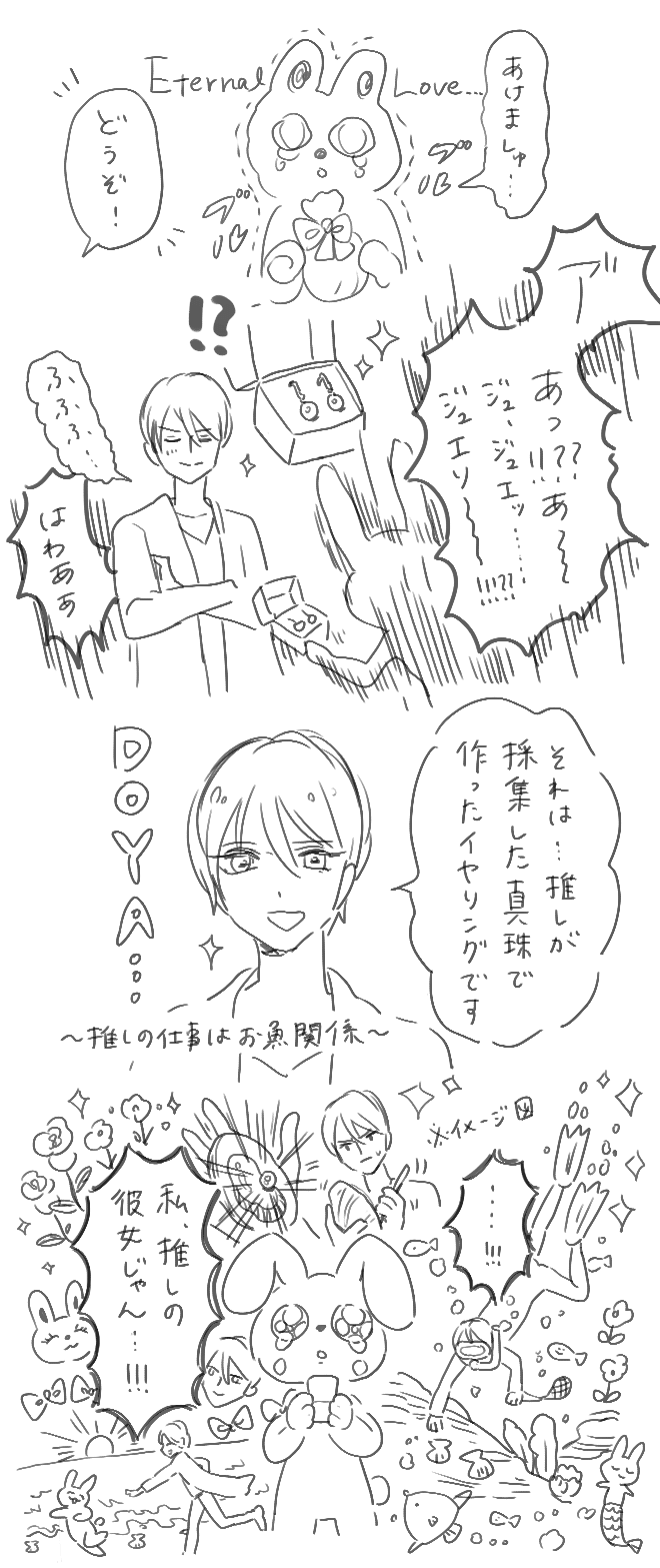 夢女子デート備忘録 後編 めんたいこ Note