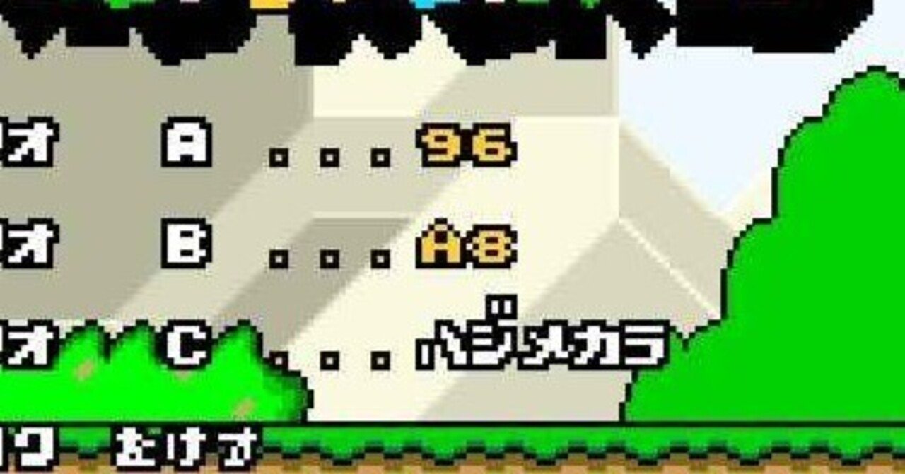 スーパーマリオワールドA8Exit達成したぜ記録｜てつきゆう