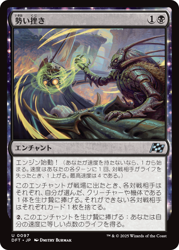 mtg新弾 霊気走破 スタンダードで気になるカード 黒編｜キクチ