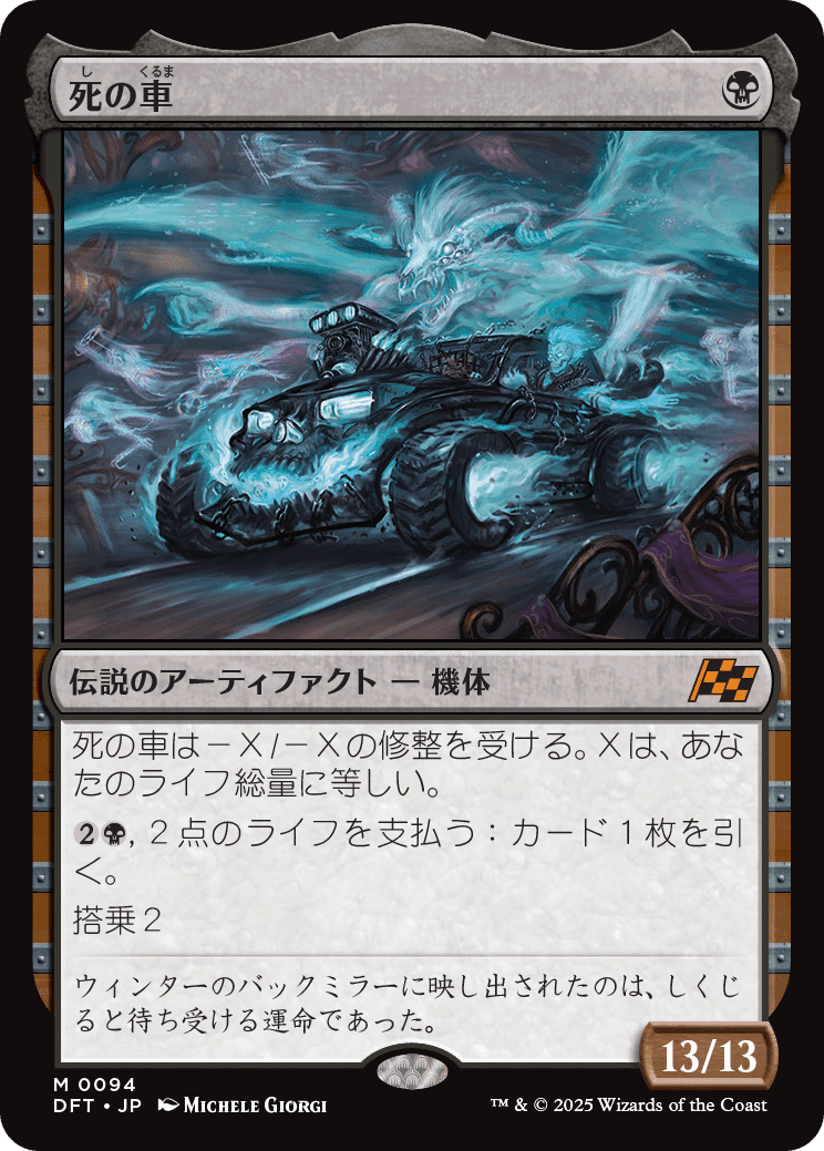 mtg新弾 霊気走破 スタンダードで気になるカード 黒編｜キクチ