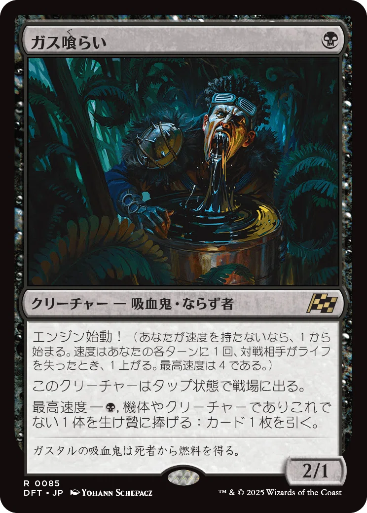 mtg新弾 霊気走破 スタンダードで気になるカード 黒編｜キクチ