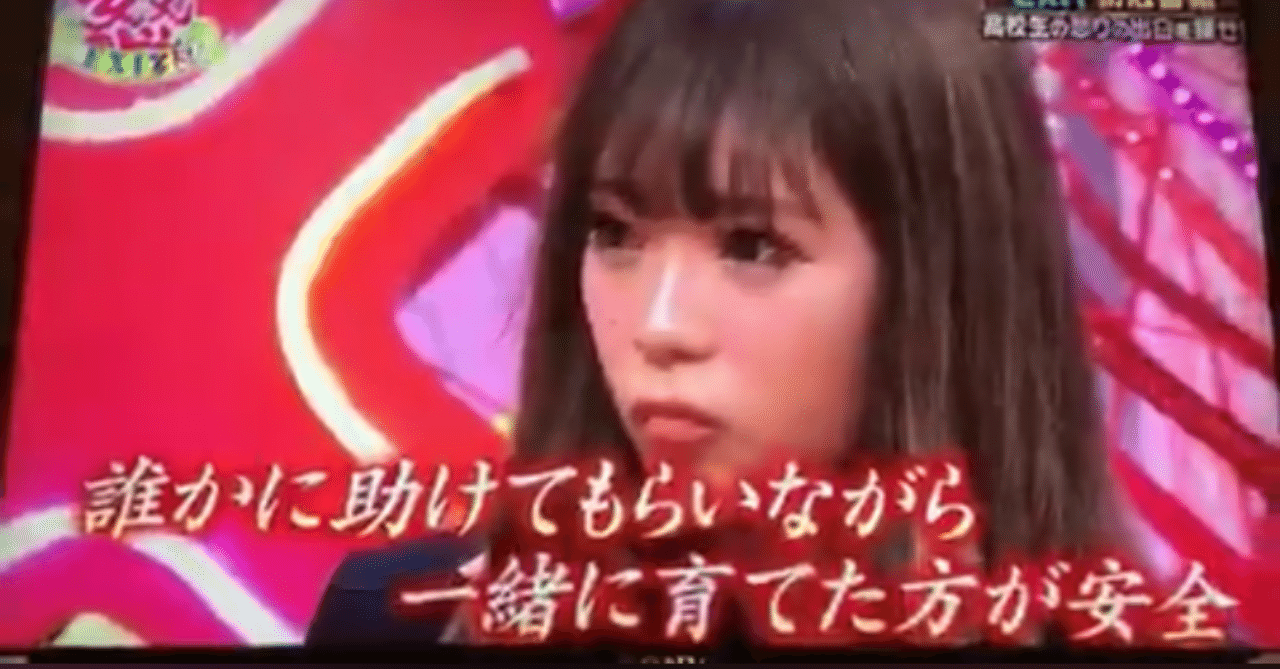 やっと時代が追いついてきた モデルで未成年ママがテレビ出演 Jkママ Rioka Note