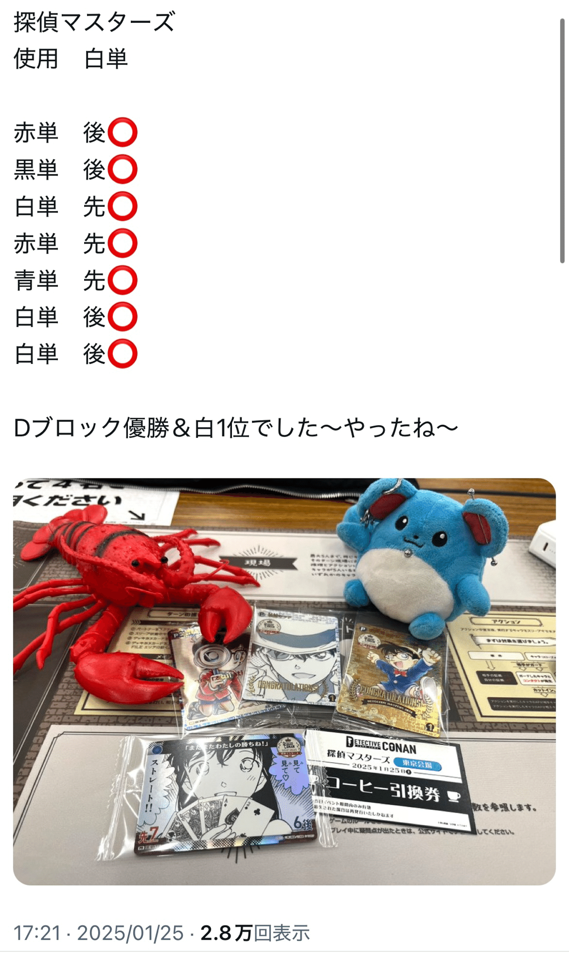 探偵マスターズ2025優勝！白単を許すな｜ななみ