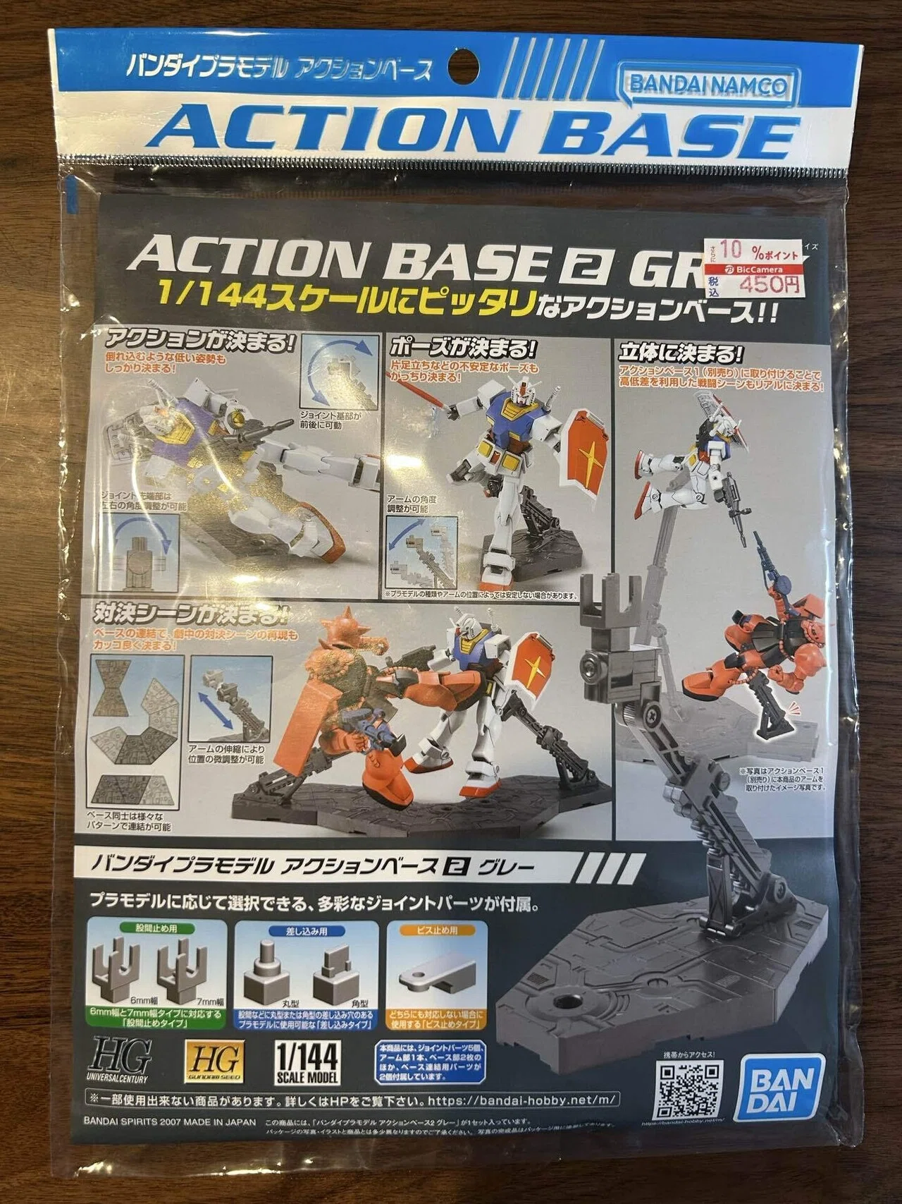 初めてのガンプラ29 製作20日目 アクションベース2とマイティ