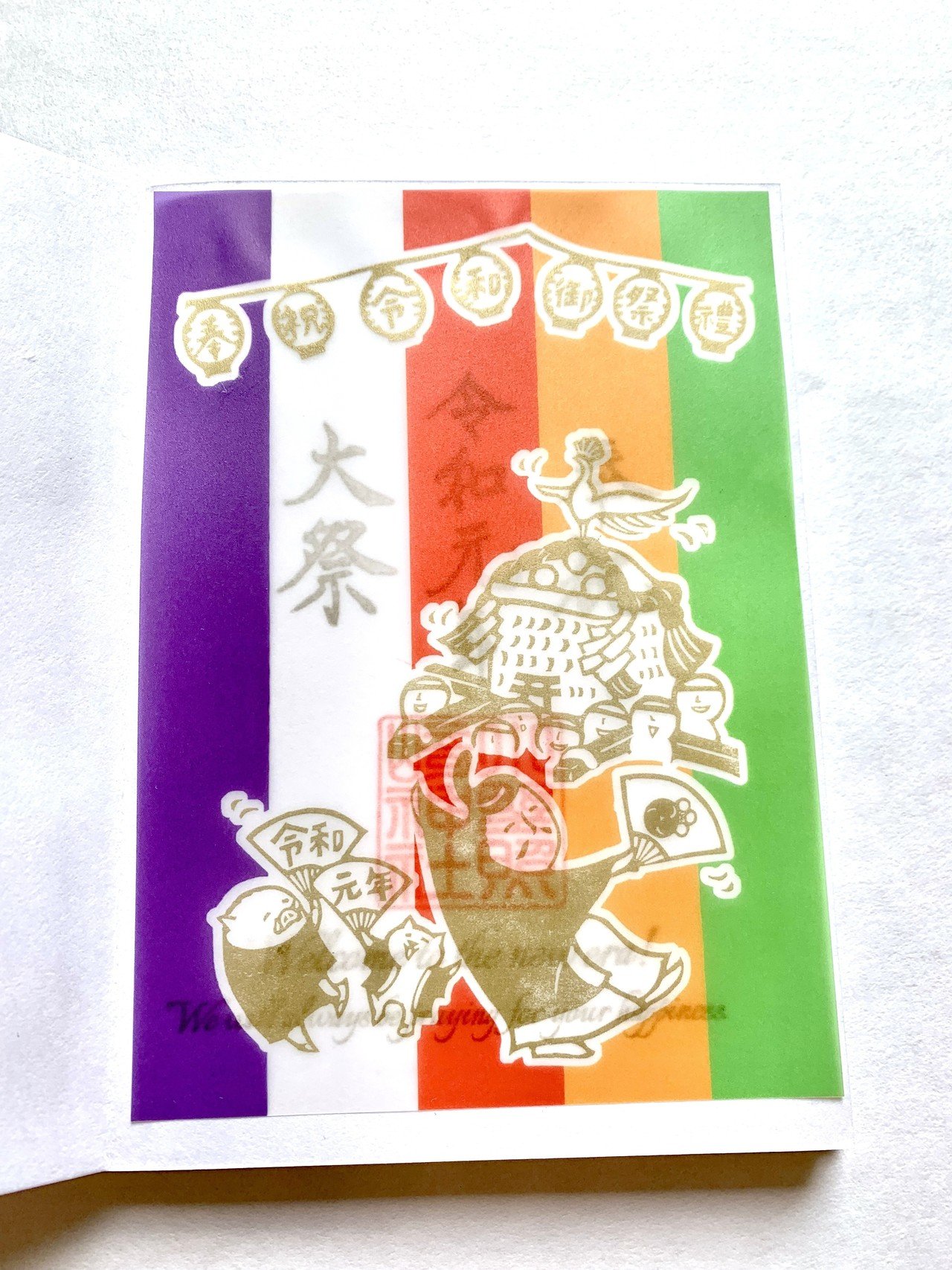 透かしの御朱印の一年を振り返る|小野照崎神社 透かしの御朱印の一年を振り返る|小野照崎神社