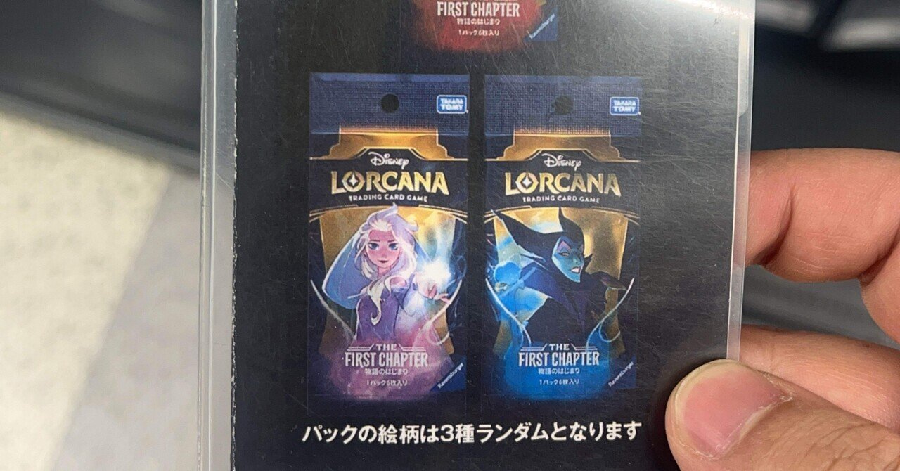 LORCANAを買いに行く｜おおつか