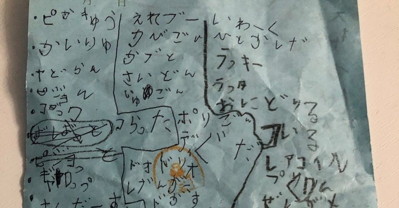 1000以上 ポケモン の 名前 言える かな 歌詞