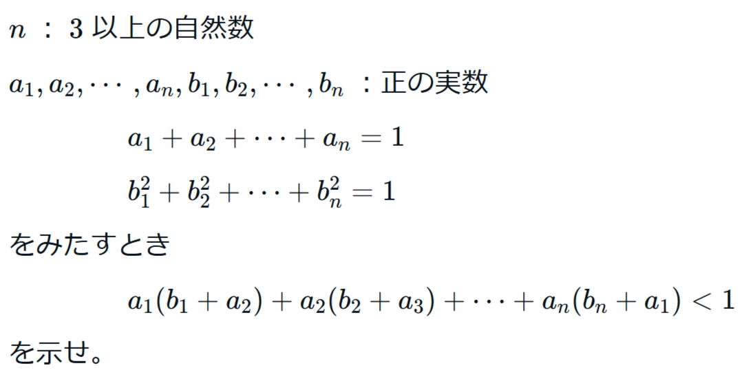 2002年 日本数学オリンピック本選 第4問 解答例｜光捷