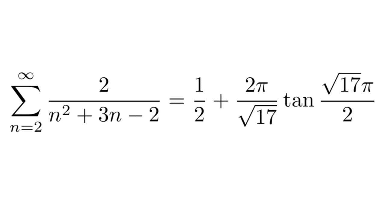 2025東京理科大で出題された無限級数（高校範囲外！？）｜大澤裕一