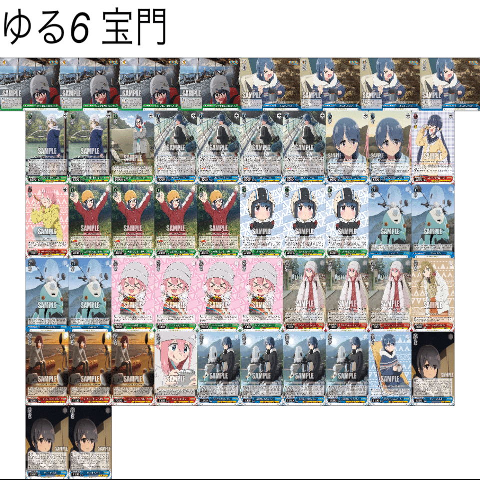 ヴァイスシュヴァルツ ゆるキャン△ 6宝2門 ヴァイスシュヴァルツ ゆるキャン△ 6宝2門 TCG専門店 Day屋 蒲田店