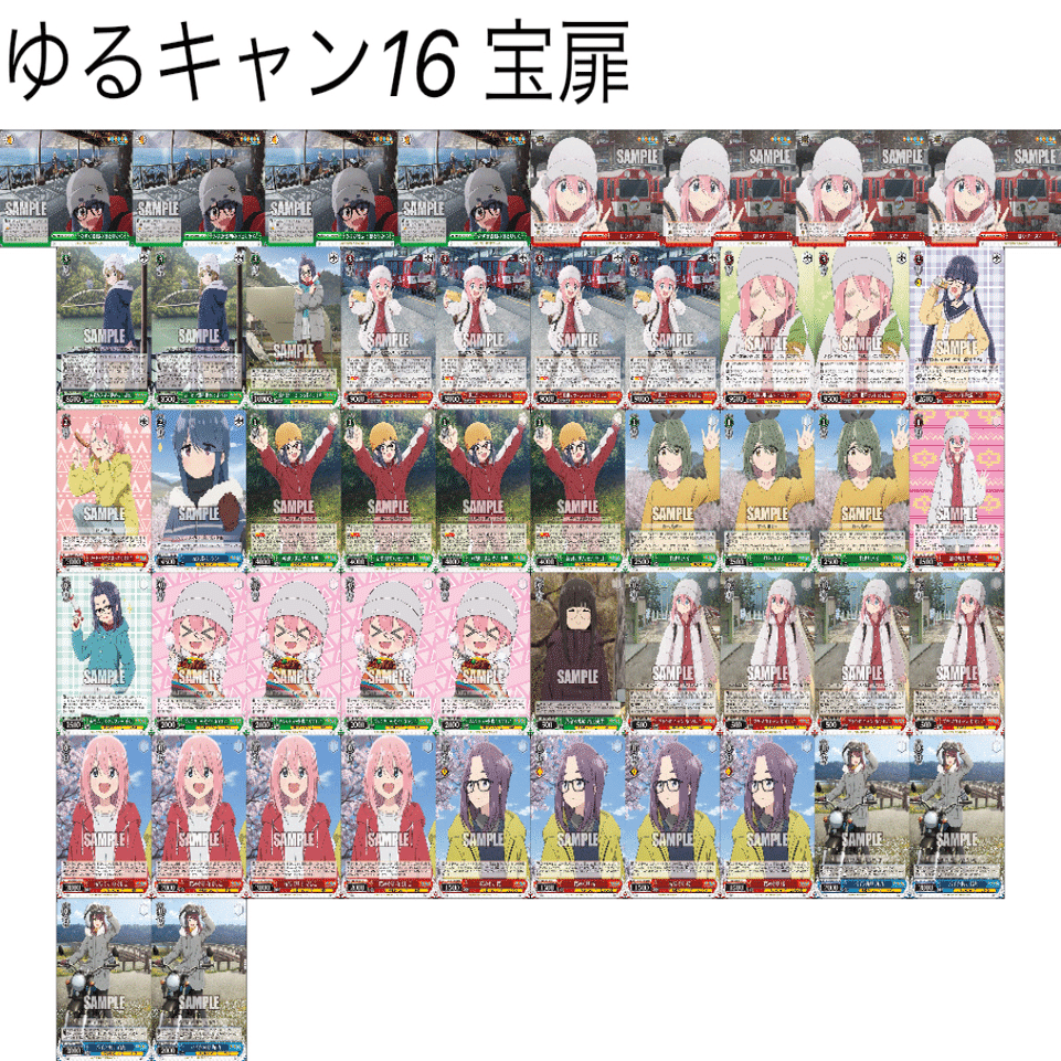 ゆるキャン△調整ログ｜にゃぁぁ