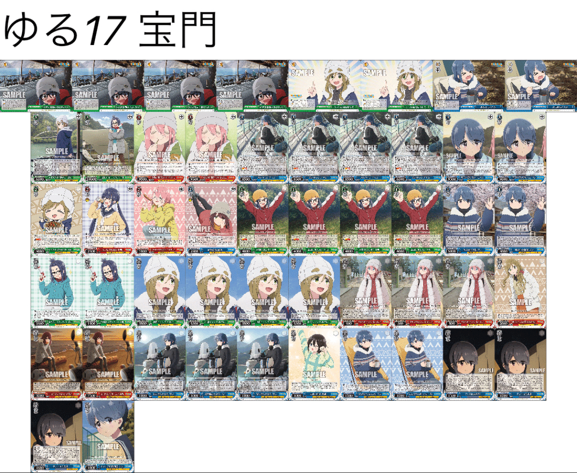 ゆるキャン△調整ログ｜にゃぁぁ