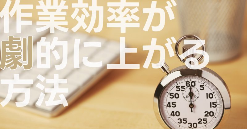 パーキンソンの法則」の人気タグ記事一覧｜note ――つくる