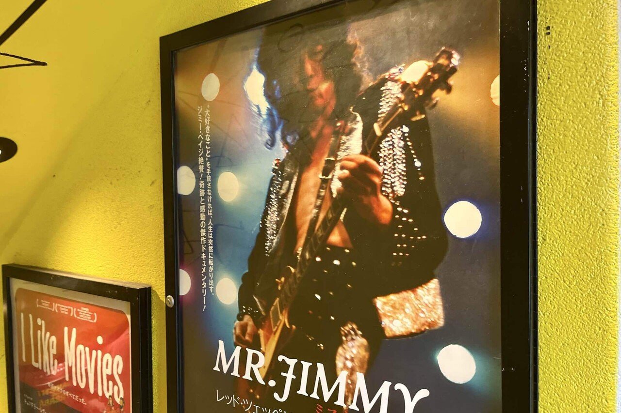 映画『MR. JIMMY ミスター・ジミー レッド・ツェッペリンに全て