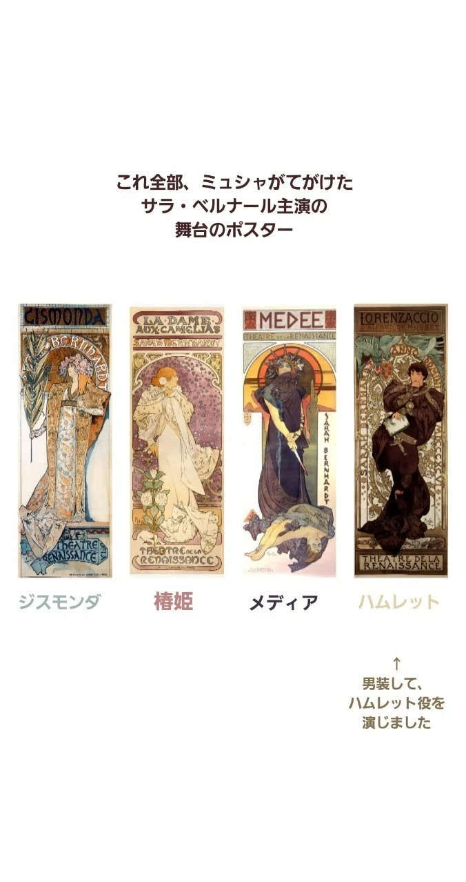 サラ・ベルナールの世界展｜遠藤歩