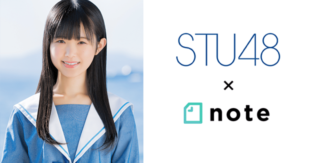人生は変えられる 鈴木彩夏 私がアイドルになったわけ Stu Official Note