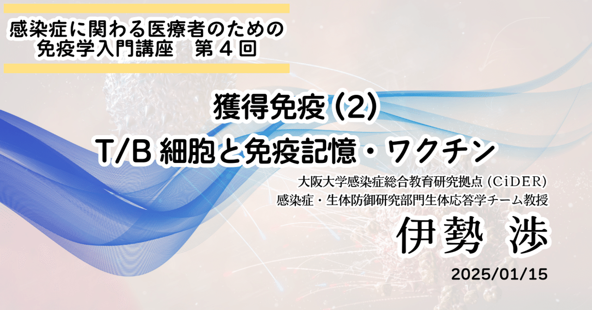 免疫学の威力 : なぜあなたの主治医は病気を治せないのか 免疫学