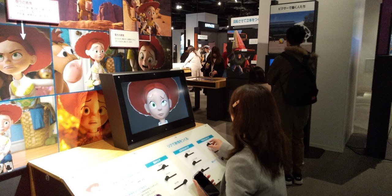 PIXAR(ピクサー展）に行ってきた｜ゆーた 台湾移住🇯🇵🇹🇼