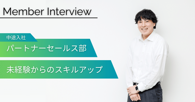 【社員インタビュー】未経験からIT営業へ！異業種転職者が語るハイパーの魅力とは？