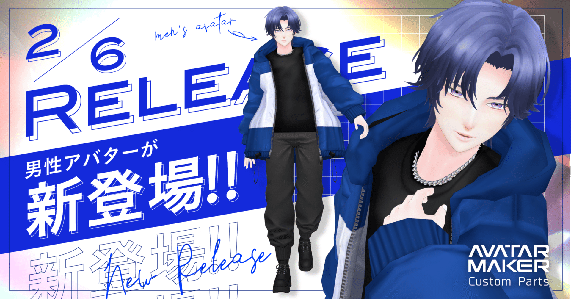 AvatarMaker】 男性アバター新登場！2/6アップデートまとめ！｜Vket