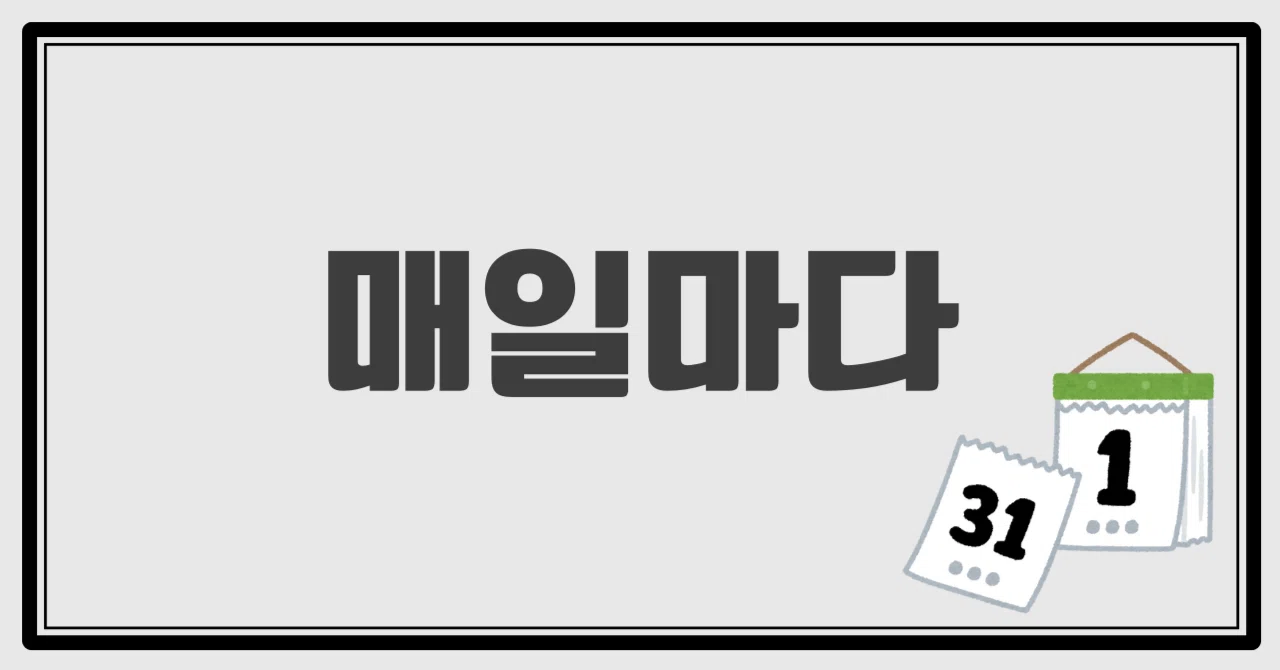 多い 韓国 語
