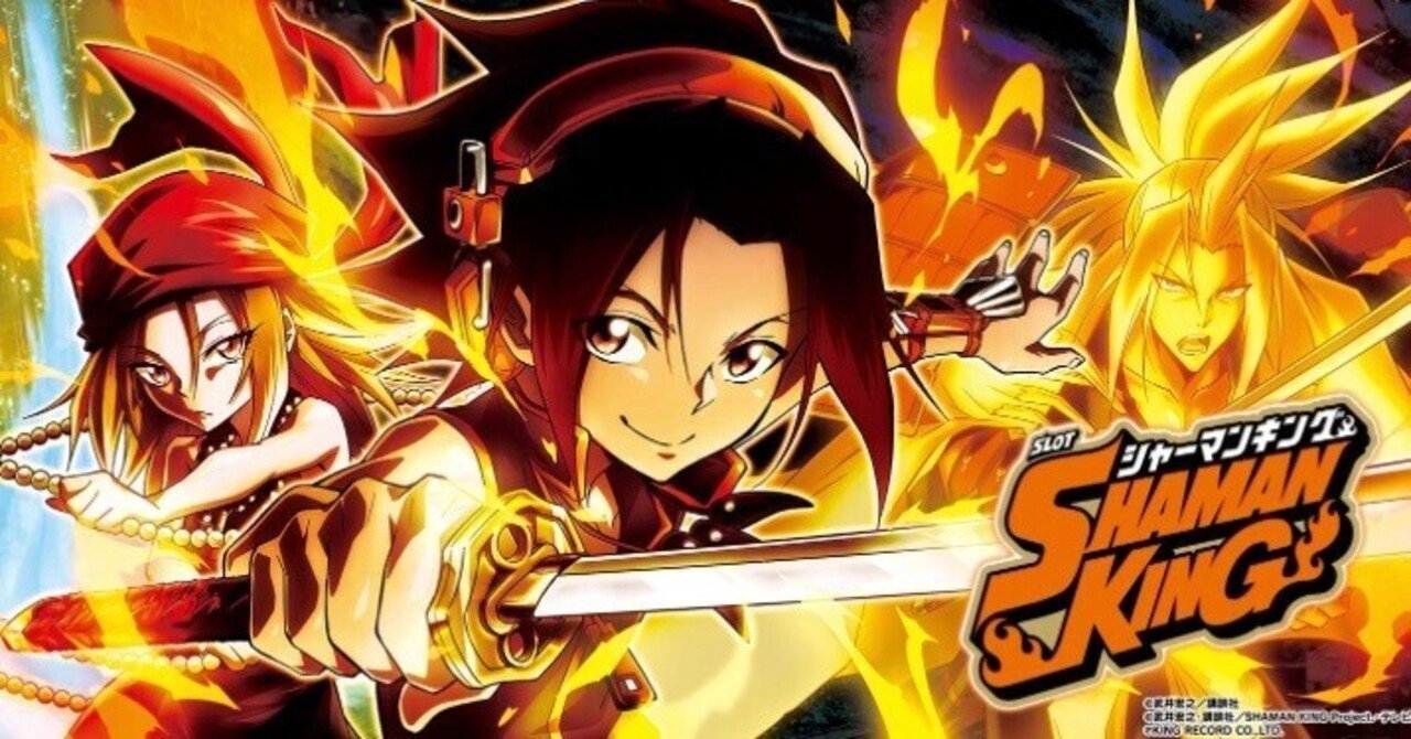 シャーマンキング〜穢れ狙いについて|TAKU@スロット講座 シャーマンキング〜穢れ狙いについて|TAKU@スロット講座