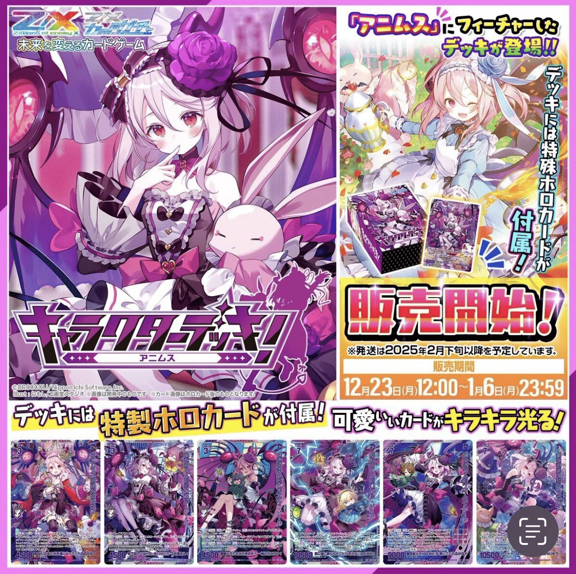 z/x ゼクス SEC レプリカXIII“降霊” アニムス(令和版アニムス z/x ゼクス SEC レプリカXIII“降霊” アニムス(令和版アニムス
