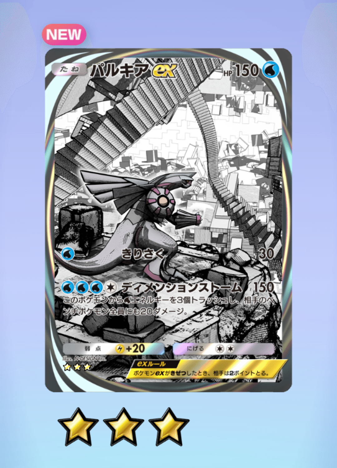 出ました！ パルキアexのイマーシブ！🌊｜ちょうえつ