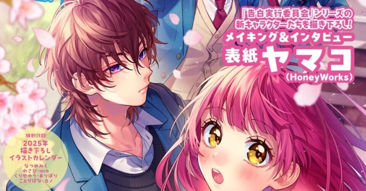イラスト雑誌「SS(スモールエス)」80号が刊行、表紙はヤマコ、そして全