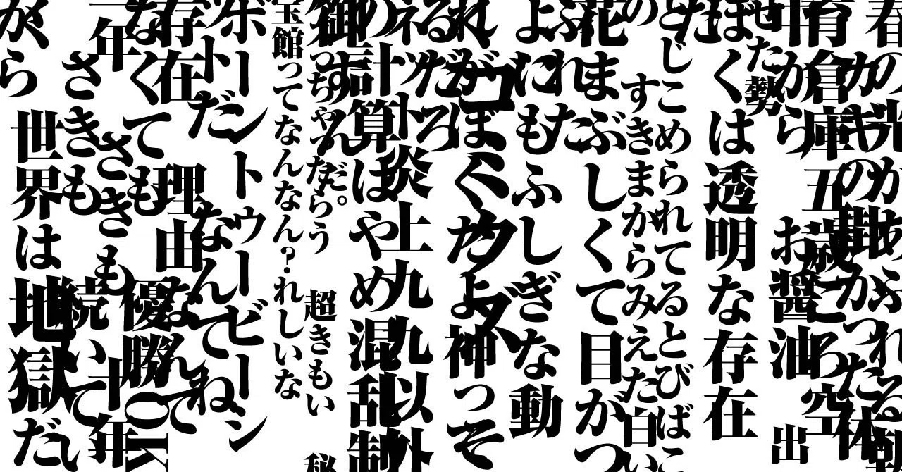 海猫沢の作詞仕事まとめ 海猫沢めろん Note 海猫沢の作詞仕事まとめ 海猫沢めろん Note