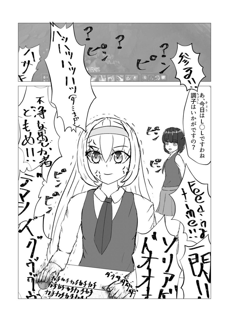 ゲーミングお嬢様 3話 Lol 解説 バカボット Note ゲーミングお嬢様 3話 Lol 解説 バカボット Note