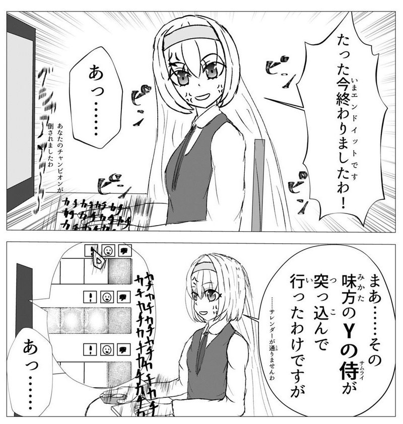 ゲーミングお嬢様 3話 Lol 解説 バカボット Note