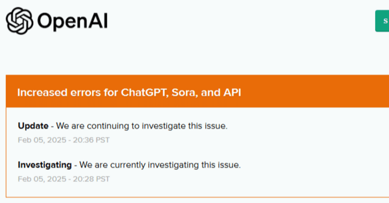 ChatGPTのサーバーにトラブルが発生した時のOpenAIステータス画面です