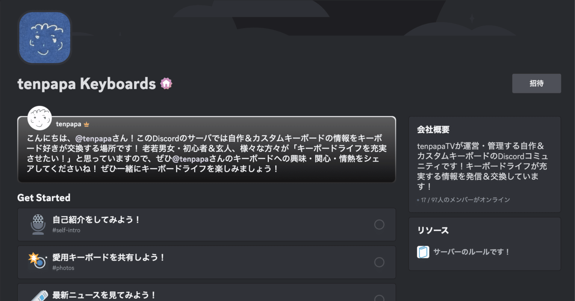 祝100人！Youtuberがコミュニティを始めた理由＆運営で大切にしてる2つのこと｜tenpapa｜web3とキーボードが大好き！
